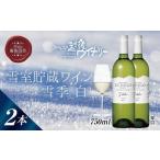 fu.... налог снег .. магазин вино снег сезон ... белый 750ml 2 шт. комплект a Glyco a. после waina Lee автомобиль rudonese- bell .. алкоголь 12% местного производства wa.. Niigata префектура юг рыба болото город 