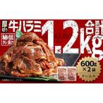 訳あり 厚切り 秘伝タレ漬けハラミ サガリ 1.2kg