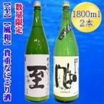 日本酒 真稜 至 純米にごり酒 金鶴 風和 1800ml