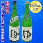 日本酒 金鶴 風和 活性純米にごり酒 純米しぼりたて生 1800…