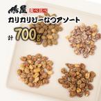 ピーナッツ 徳用カリカリぴーなつアソート