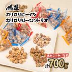 ピーナッツ カリカリぴーなつトリオ 3種