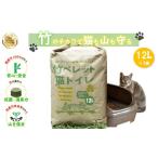 竹ペレット 猫トイレの砂 12リットル