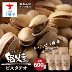 ピスタチオ 100g