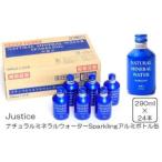 Justice ナチュラルミネラルウォーターアルミボトル缶290ml…