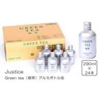 Justice Green tea 緑茶 アルミボトル缶290ml×24本入り