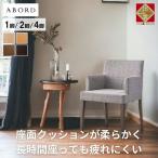 ダイニングチェア ABORD W103A