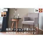 ダイニングチェア ABORD W103A