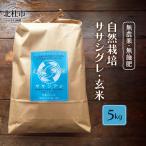 武川米 幻の米 よんぱち 白米 5kg