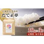 ふるさと納税 ＜定期�