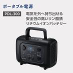 キャンプ用品 セルスター ポータブル電源