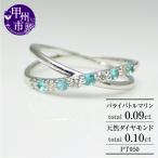 指輪 天然 ダイヤモンド 0.1ct SIクラス