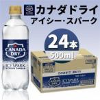 アイシー スパーク from カナダドライ