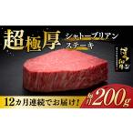 博多和牛 ヒレ シャトーブリアン 200g