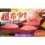 博多和牛 ヒレ シャトーブリアン 200g