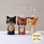 SD0096 ねこけし3種セット シロクロネコ