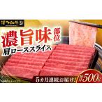 博多和牛シャブシャブ用 500g