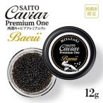 SAITO CAVIAR PREMIUM
