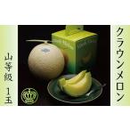 メロン 山等級 3kg