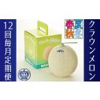 メロン 白 1玉入
