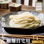 海津屋 氷見うどん 細麺 200g×7袋