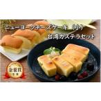 スイーツ ニューヨークチーズケーキ 小 と