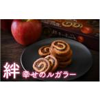 絆 幸せのルガラー 10個入