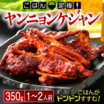 ヤンニョンケジャン 350g