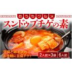 スンドゥブチゲの素 350g