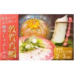 刺身 しゃぶしゃぶセット 刺身皿 180g