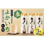 ふるさと納税 ＜宝酒造・本格焼酎「よかいち」(麦)25度 900ml 紙パック3本セット＞翌月末迄に順次出荷【c1109_kt】 宮崎県高鍋町