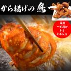 〈鳥一〉若鶏一本揚げ もも4本入り