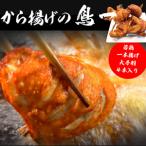M577 若鶏一本揚げ 4本入りミックス