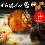 〈鳥一〉若鶏一本揚げ もも6本入り