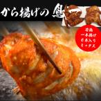 M578 若鶏一本揚げ 大手羽6本入り