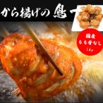 〈鳥一〉 もも骨なし1kg