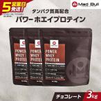 5営業日で発送 MadBull パワー ホエイ