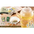 fu.... налог травяной чай 2 вид <.... Blend * флора house Blend > каждый 1 пакет ( чай упаковка 12 пакет ввод )[.... флора house ] Ooita префектура . ткань город 