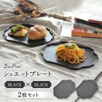 DesPresシュエットプレート BLACK