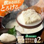嬉野温泉 湯豆腐 3丁 NBT101 温泉湯豆腐