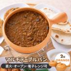 マルチテーブルパン2個セット オレンジ