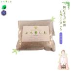 よもぎ使用*よもじお*お風呂用パック