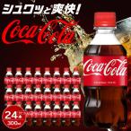 炭酸飲料 コカ コーラ 500mlPET×24本