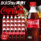 炭酸飲料 コカ コーラ 300mlPET×24本×3箱