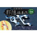 fu.... налог свободный металлические принадлежности [..(... расческа )] маленький размер (4 шт. комплект ) | удача . режущий инструмент промышленность товары для улицы кемпинг сопутствующие товары M06S40 Gifu префектура Mino .. город 