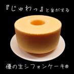 fu.... налог super. сырой chiffon cake (R) простой отверстие (6 номер 18cm)[ рассылка не возможно регион : отдаленный остров * Okinawa префектура ][1452934] Saitama префектура сверху . блок 