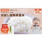 産のお米 ヒノヒカリ ひのひかり 白米 真空パック