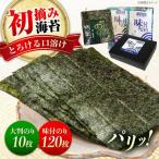 のり詰合せ 味付海苔 焼海苔