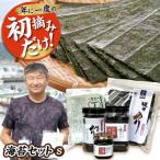 まるちょうの海苔セットS 味付のり 焼きのり