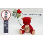 ふるさと納税 人形 手造り布人形 みの里 「Love&happiness 一葉」 人形 工芸品 ハンドメイド お土産 置物 インテリア ギフト 贈り物 広島県.. 広島県福山市